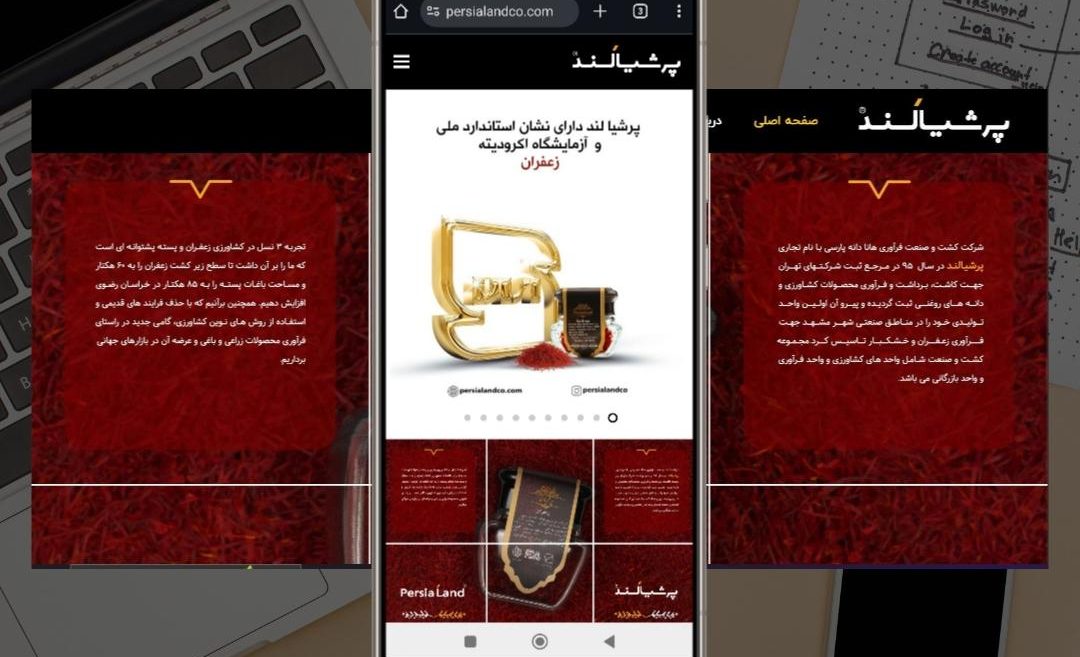 فرآوری هانا دانه پارسی