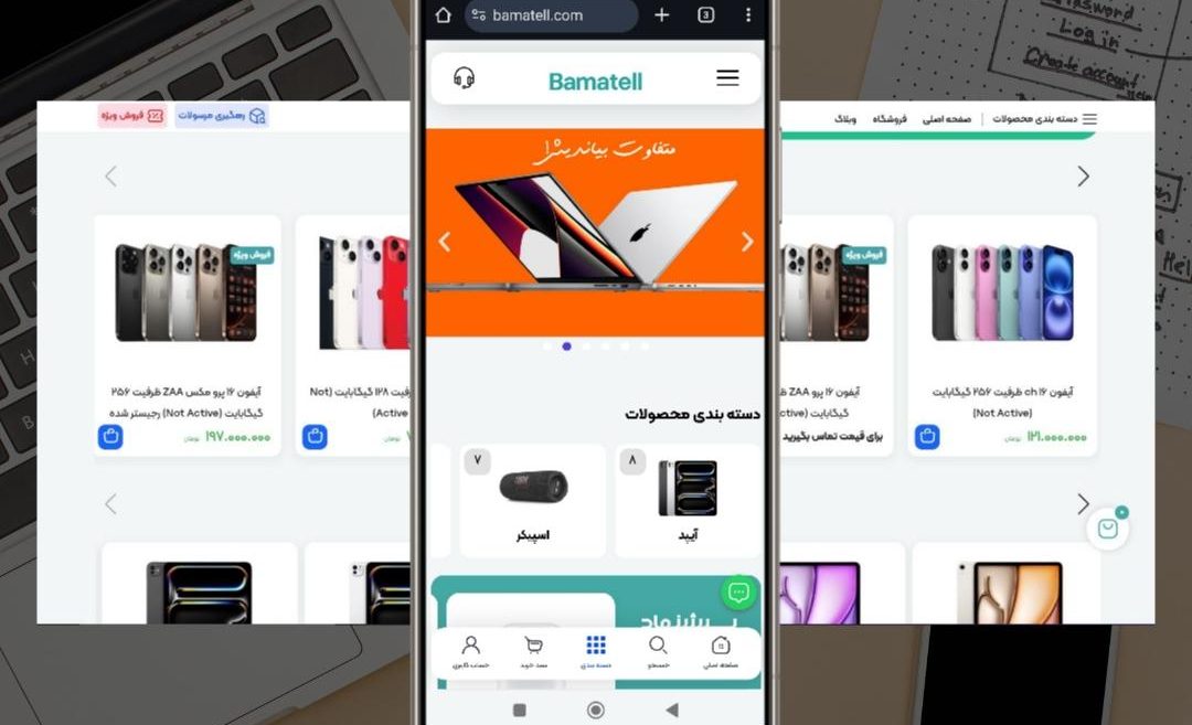 فروشگاه اپل استور باماتل