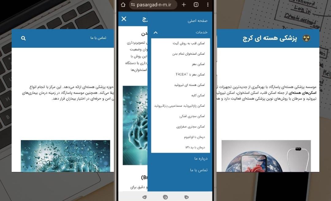 پزشکی هسته ای پاسارگاد